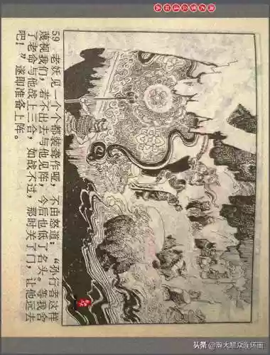 孙悟空三 片连接(六小龄童孙悟空图片)插图62