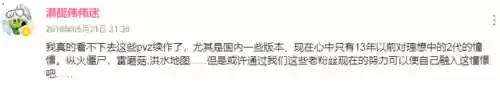 植物大战僵尸宝开(植物大作战官方正版)插图1