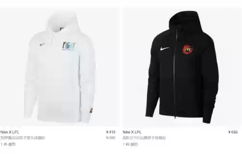 英雄联盟队服在哪里买(英雄联盟队服为啥下架了)插图5