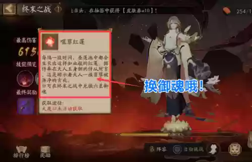 御魂十层阿修罗阵容推荐(阴阳师阿修罗御魂怎么搭配)插图2