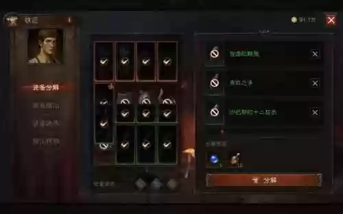 暗黑不朽转职后悔了(暗黑不朽新手入门必看)插图11