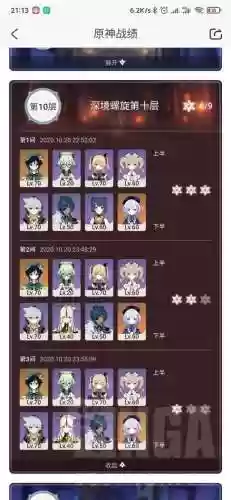 深渊十层阵容2.5(怎么我打了十几次远古图没看到深渊)插图1