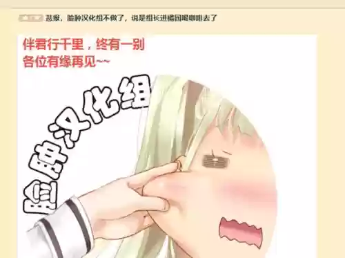 幻樱字幕组(infa樱花汉化组)插图1