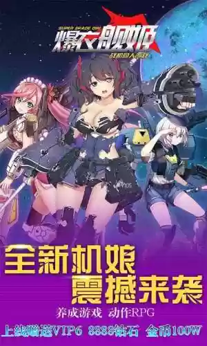 爆衣的卡牌手游(游戏由正版小说改编而成的手机网游)插图1