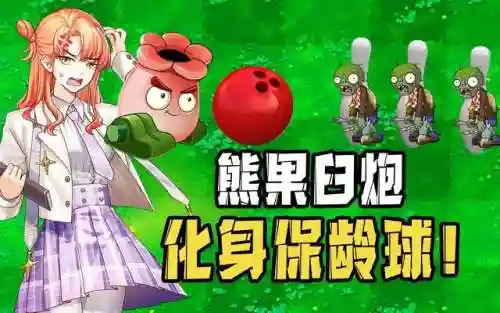 无尽挑战土豪植物阵容(无尽模式最强阵容)插图5