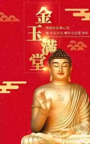 释迦牟尼佛心咒(释迦心咒正确念法)
