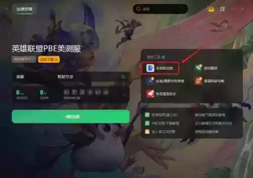 云顶之弈阵容不能预设吗(云顶阵容推荐2024)插图1