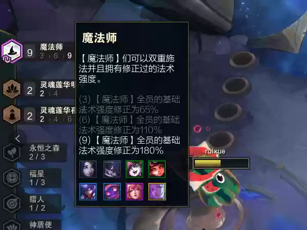 魔法刺客阵容(9刺客阵容)插图1