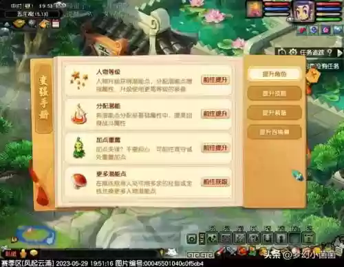 梦幻仙诀手游攻略阵容大全(仙凡幻想手游攻略)插图17