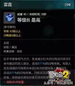 冒险岛法师能力值加点(冒险岛079法师加点攻略)插图3
