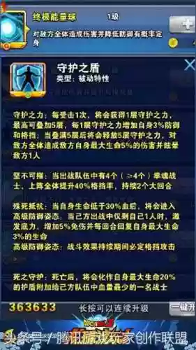 龙珠体系阵容(龙珠中的气概念)插图4