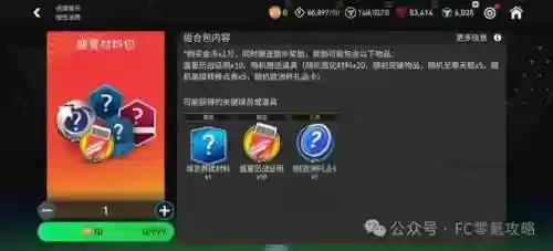 147阵容(现役433最强阵容)插图4