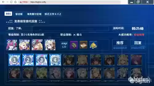 重装战姬远征最佳阵容图(爱姬远征阵容搭配)插图1