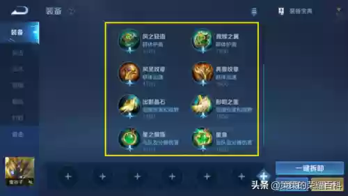 救赎宝石阵容(幸运草骑士最强阵容搭配)插图11