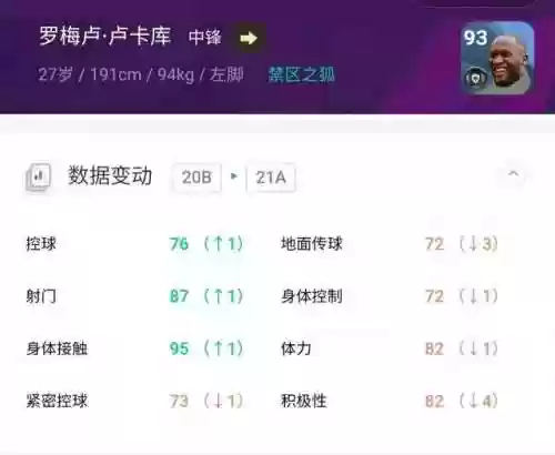 实况姆巴佩双中锋阵容图(实况足球姆巴佩加点方案)插图2