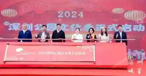 深圳公园文化季阵容(深圳的公园人气排行榜)