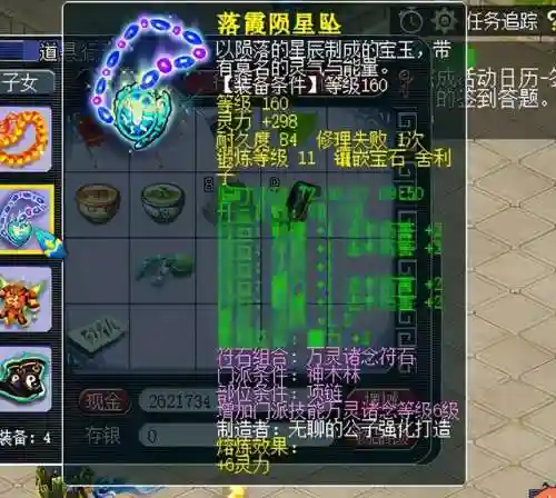 175效率阵容(175级五开最佳阵容)插图4