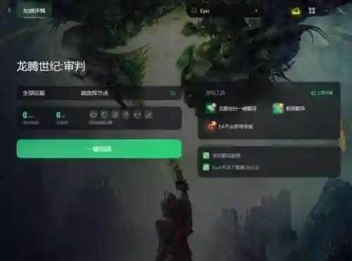 龙腾世纪审判怎么设置中文(龙腾世纪3新手职业推荐)插图3