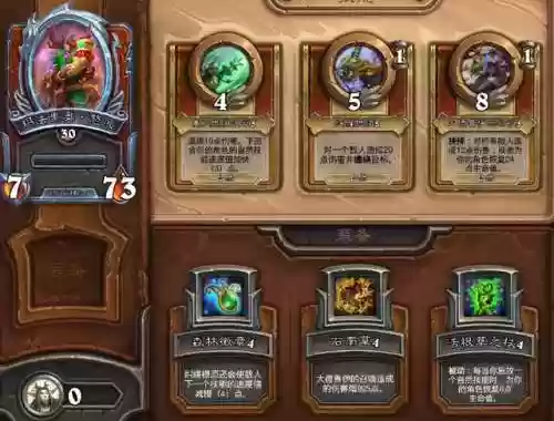 佣兵战纪好用的阵容装备(风暴奇兵最强阵容推荐)插图4