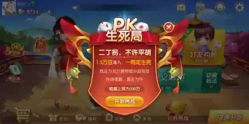 多乐贵阳捉鸡麻将(贵阳麻将教学新手入门)插图4
