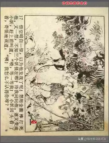 孙悟空三 片连接(六小龄童孙悟空图片)插图20