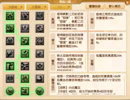梦幻手游三开阵容组合搭配(梦幻西游手游助战培养)插图8
