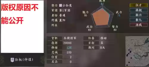 三国志14攻打蛮族阵容(三国志14少数民族怎么打)插图7 三国志14攻打蛮族阵容(三国志14少数民族怎么打)插图7