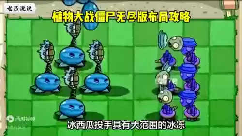 植物大战僵尸无尽版攻略大全图解(植物大战僵尸龙宫免费版2023)插图1