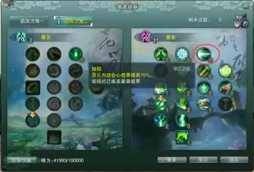 剑网3万花扶摇点(剑网3大攻防几点卡排队)插图3