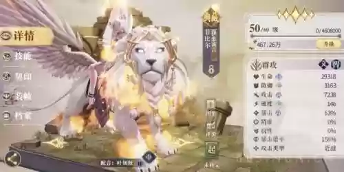 阿育王阵容(姜饼人王国阵容推荐)插图2
