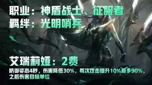 光明五龙族搭配什么阵容(光明与黑暗最强阵容)插图17