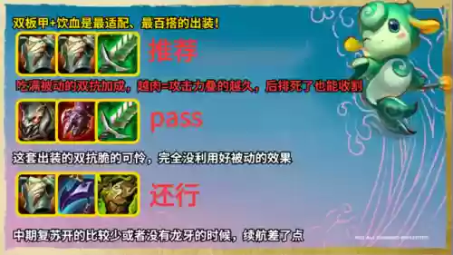 云顶之弈海洋精英阵容推荐(云顶之弈最新)插图11