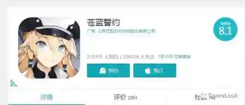 苍蓝誓约单机版(苍蓝誓约国际服下载)插图1