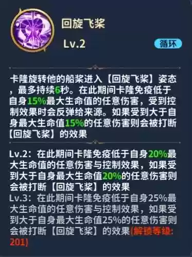 正义传说 试炼 阵容(正义传说推图最强阵容)插图5