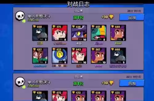 荒野乱斗好友组队阵容变了(荒野乱斗好友列表不见了)插图1