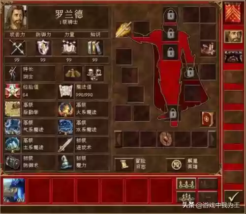 英雄无敌后期阵容搭配(英雄无敌5后期最强英雄)插图2