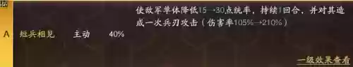 三国2020新手阵容搭配(三国战争手游平民最强阵容)插图9