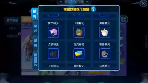 赛尔号手游吧(塞尔号开局选什么精灵)插图5 赛尔号手游吧(塞尔号开局选什么精灵)插图5