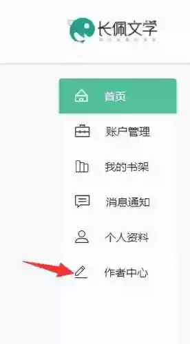 长佩文学城网页版入口(长佩官网网页入口充值)插图1