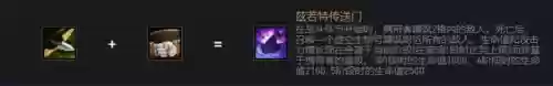 变异刺客科技阵容搭配(元素方尖刺客技能搭配)插图2