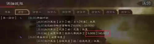 北定中原最强阵容孙权枪(三国志孙权t0阵容)插图9 北定中原最强阵容孙权枪(三国志孙权t0阵容)插图9