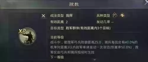 率土之滨孙策什么阵容最好(率土之滨四星孙策最佳搭配)插图6