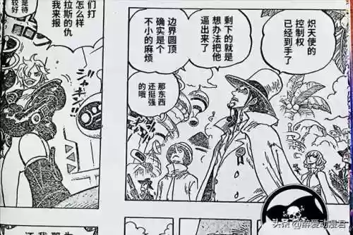 海贼王1071(海贼王1071集在线高清免费观看)插图5 海贼王1071(海贼王1071集在线高清免费观看)插图5