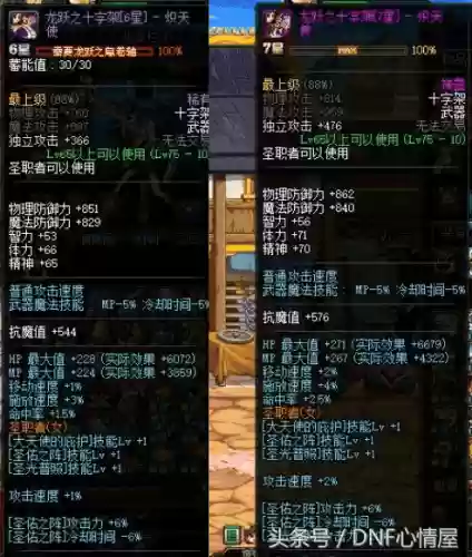 龙跃武器升满要多久(龙跃光剑1到七外观)