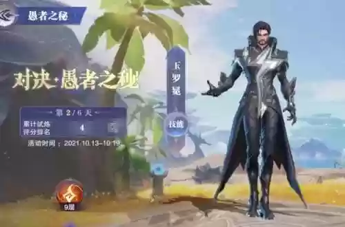 梦境保卫战第3天阵容搭配(梦幻模拟战平民能玩到后期的阵容)插图26
