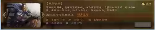袁绍许褚阵容战法(许褚阵容最强推荐)