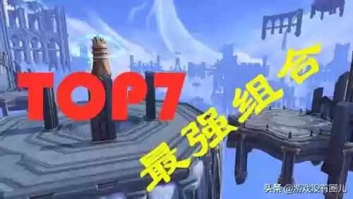 魔兽评级阵容(魔兽正式服pvp强势职业)插图1