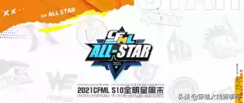 历史全明星大乱斗最强阵容(全明星大乱斗全角色)