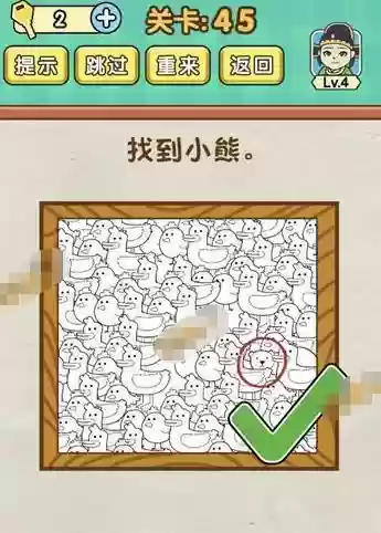 全民烧脑卡关推荐阵容(全民烧脑小游戏)插图1