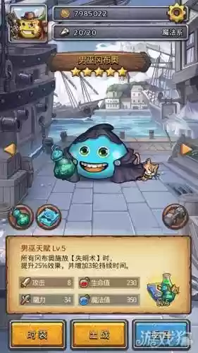 男巫什么阵容(狂铁适合什么阵容)